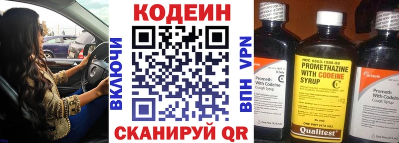Codein напиток Lean (лин)  купить наркоту  Набережные Челны 