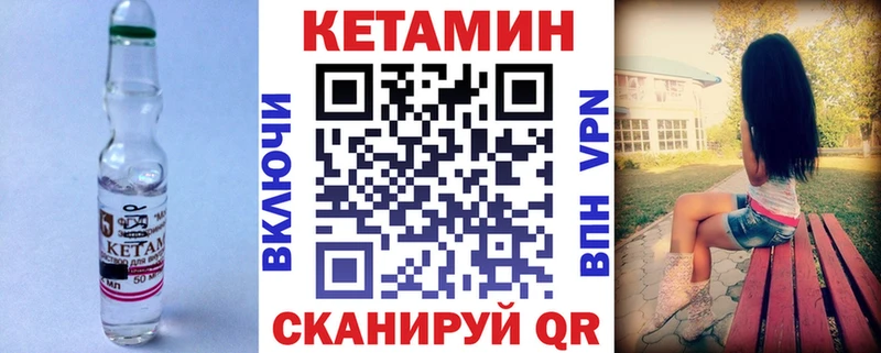 КЕТАМИН VHQ  цены   Набережные Челны 
