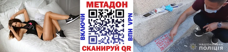 Метадон VHQ  Набережные Челны 